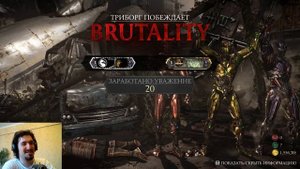 Necros победил BriXsuS и стал Царём Горы - Mortal Kombat XL