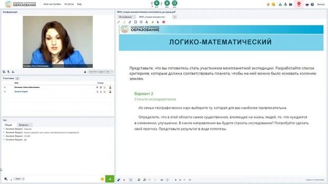 Организация учебной деятельности с учетом теории множественного интеллекта Говарда Гарднера