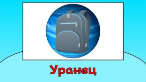 🪐 Планеты + ШИЗА =