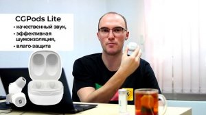 CGPODS наушники - полный разбор tws наушников 2021 года от инженера CaseGuru
