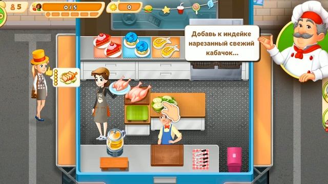 Cooking Diary | Restaurant Game | Gameplay Walkthrough (Android) | Фургончик День Благодарения 1 смотреть онлайн