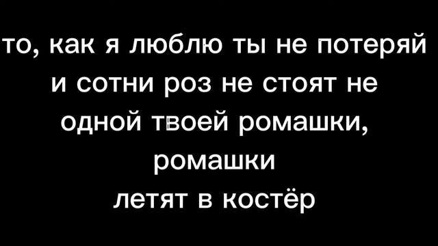 караоке песни ромашки Валя Карнавал смотреть онлайн