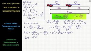 Физика Машина половину пути ехала со скоростью на ∆V = 5 км/ч быстрее средней скорости а вторую