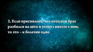 К чему снится тонущая машина - Онлайн Сонник Эксперт