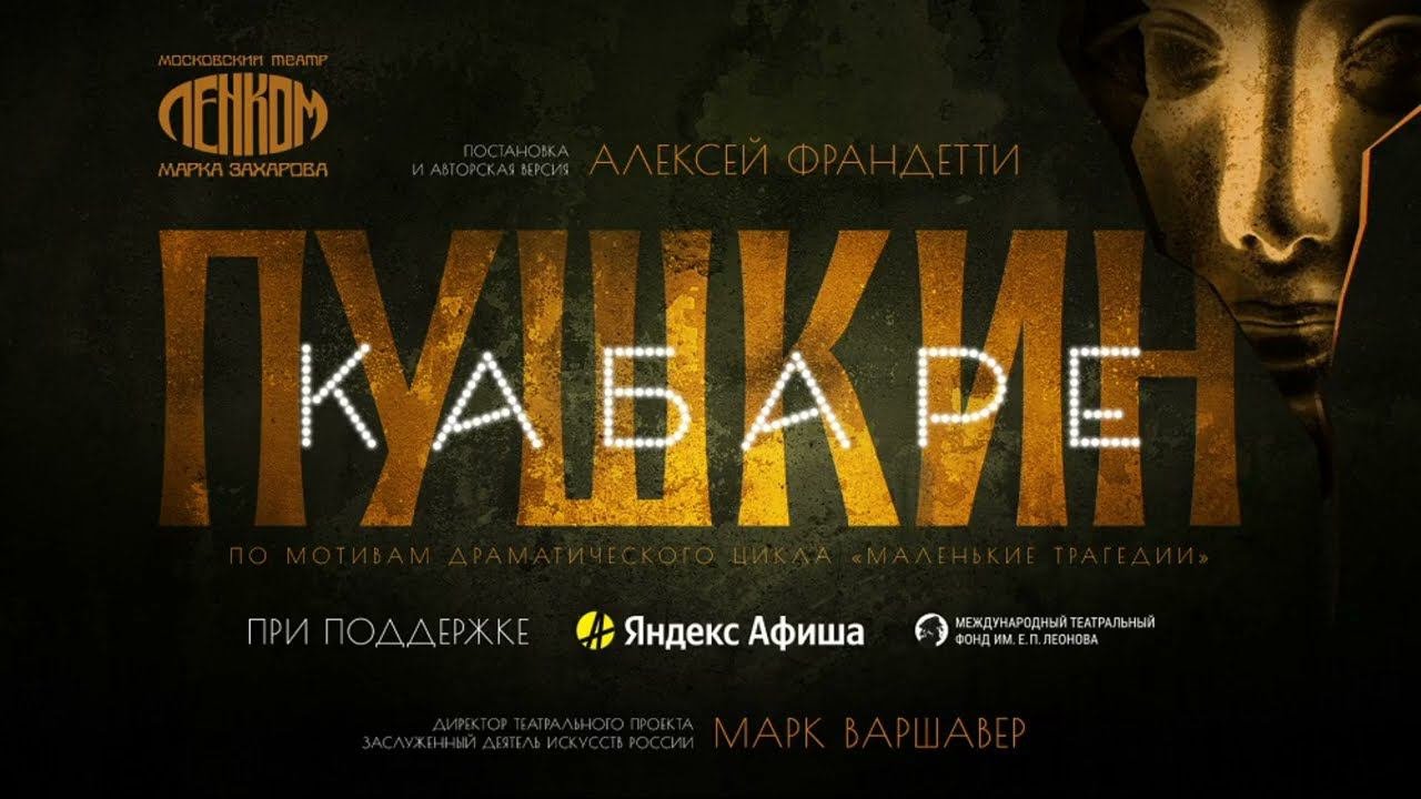 С ПРЕМЬЕРОЙ, «ЛЕНКОМ»!