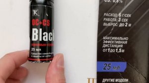 Тест просроченного газового баллончика ПЕРЦОВЫЙ + CS BLACK