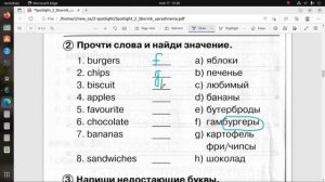 английский 2 класс spotlight сборник упражнений стр 34, 35 упр 1; стр 36 все упражнения 2 я часть