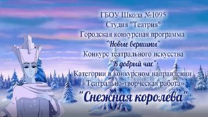 Музыкальный спектакль "Снежная королева"подготовительная группа