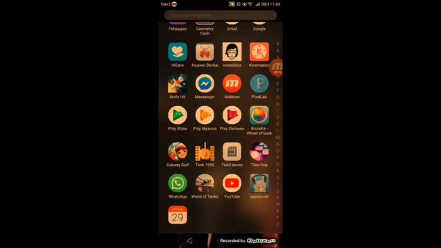 В какую игру поиграть? смотреть онлайн