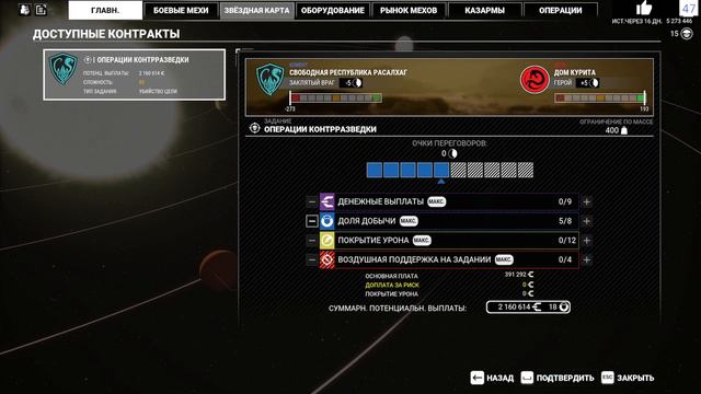 Rise of Rasalhague MechWarrior 5: Mercenaries - DLC 4  #RTX4090