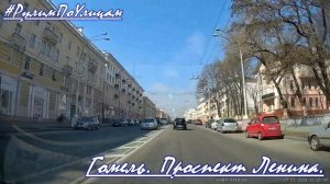 Гомель Беларусь парк, проспект Ленина, ЖД вокзал. По улицам Гомеля на машине. Gomel Belarus.