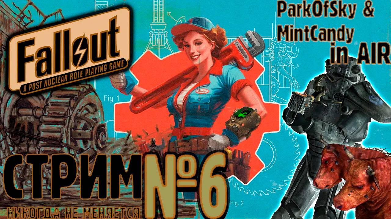 Жаркое лето Столичной Пустоши (Часть№2)┃Fallout 3 #6 [Стрим от 18.06.2024]