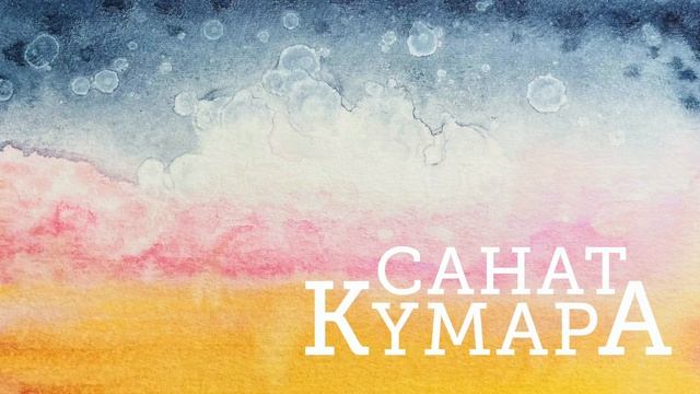 САНАТ КУМАРА L41/2023 МАЙТРЕЙЯ: Нетерпение, неугомонность и Божественная женственность смотреть онлайн