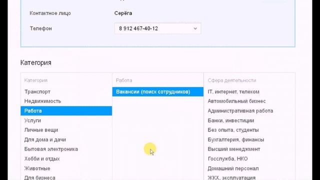 Авито Работа Москва Домашний Персонал (контакты в описании)