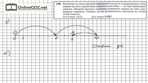 Задание №135 - Математика 5 класс (Мерзляк А.Г., Полонский В.Б., Якир М.С)