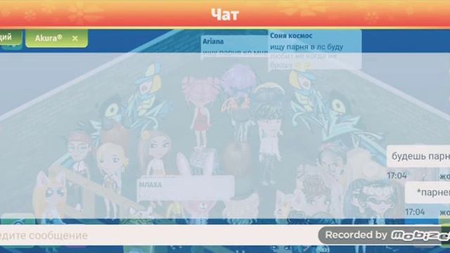 Жопа ищет парня в мобильной аватарии смотреть онлайн