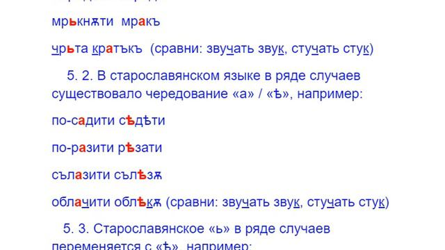 Время этимология смотреть онлайн