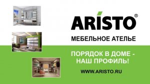 Рекламный ролик "Мебельное ателье ARISTO"