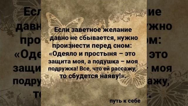 шепотки на все случаи жизни