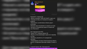 Как правильно пользоваться форумом матрёшка рп?! Как повышаться во фракциях на матрёшка рп "Evgesha