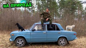 Выехали на природу. Обзор машины. Перекус на костре. Прогулка по лесу.