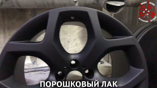 Порошковая покраска дисков R20 BMW X6 | Ремонт дисков 24 смотреть онлайн