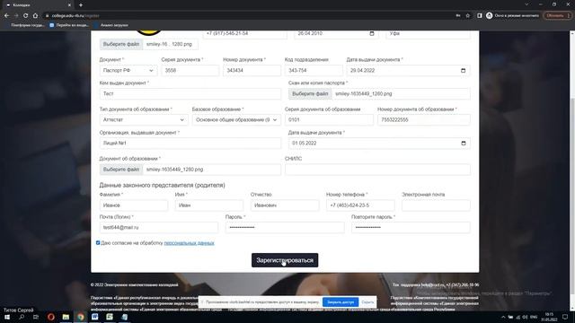 Создание личного кабинета абитуриента и подача заявления