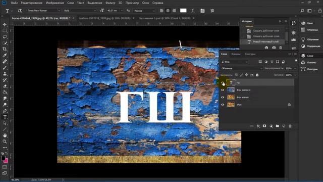 Слои в Photoshop смотреть онлайн