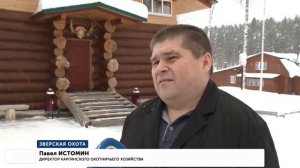 браконьеры ачита