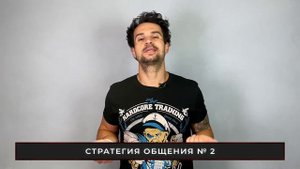 Алгоритм эффективного знакомства в ВК знакомствах, интернете