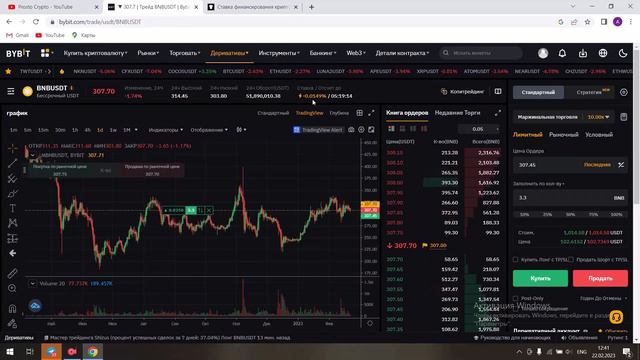 Фандинг это, как заработать на фандинге  Bybit, Binance