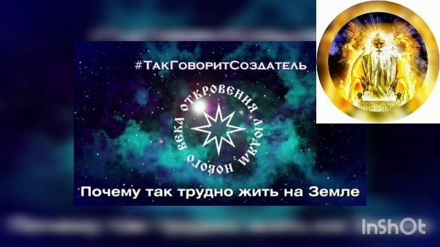 11 - 18.02.23  БОГ, ОТЕЦ АБСОЛЮТ ? ПОСЛАНИЕ: