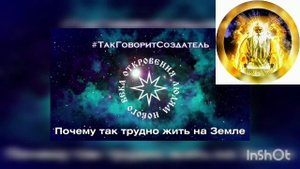 11 - 18.02.23  БОГ, ОТЕЦ АБСОЛЮТ ? ПОСЛАНИЕ: