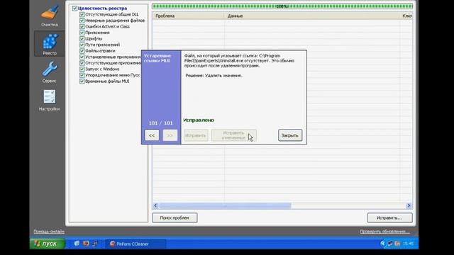 Отличная программа для чистки компьютера CCleaner смотреть онлайн