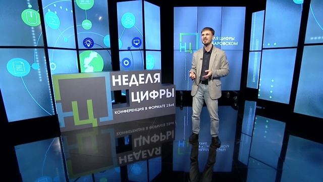 Конференция в формате 15х4 «Педагоги против мифов цифровизации» смотреть онлайн