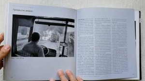 Искусство фотографии. Павел Маркин. Диагноз: фотокорреспондент. Обзор книги