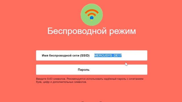 MERCUSYS MW301R| N300 настройка Wi-Fi роутера.