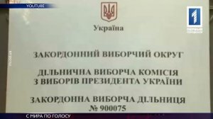 С МИРА ПО ГОЛОСУ