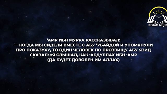 ХАДЖ ПОКАЗУХА - такой Хадж не принимается Аллахом! | Ислам Медиа