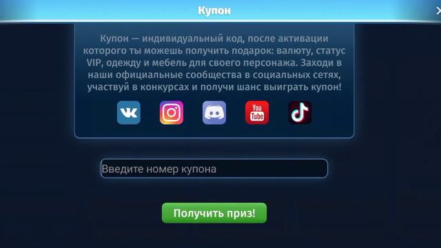 НОВЫЙ ПРОМОКОД НА ЗОЛОТО || МОБИЛЬНАЯ АВАТАРИЯ