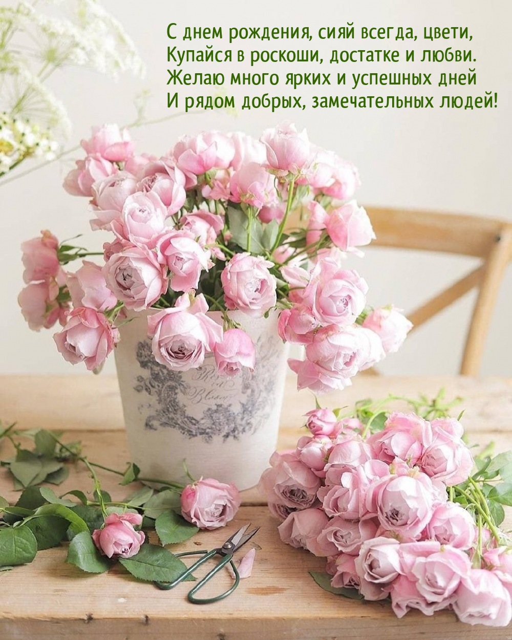 С днем рождения,Подруга!!!Желаю много ярких и успешных дней,рядом добрых, замечательных людей!