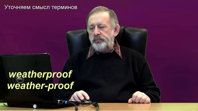 Технический перевод. Устойчивость, стойкость, прочность.