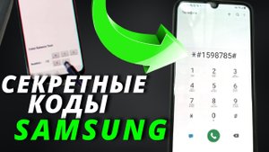 ЭТИ СЕКРЕТНЫЕ КОДЫ НУЖНЫ ВСЕМ! Что делать, если ЭКРАН ГЛЮЧИТ _ КАЛИБРОВКА Samsung Galaxy