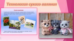 Проект по технологии. Островская Вика.