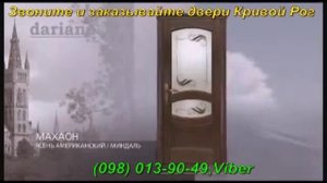 Фильм дверь, рассказываем про двери (цена, купить) Кривой Рог