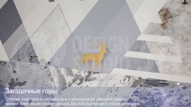 3D Фотообои "Загадочные горы" смотреть онлайн