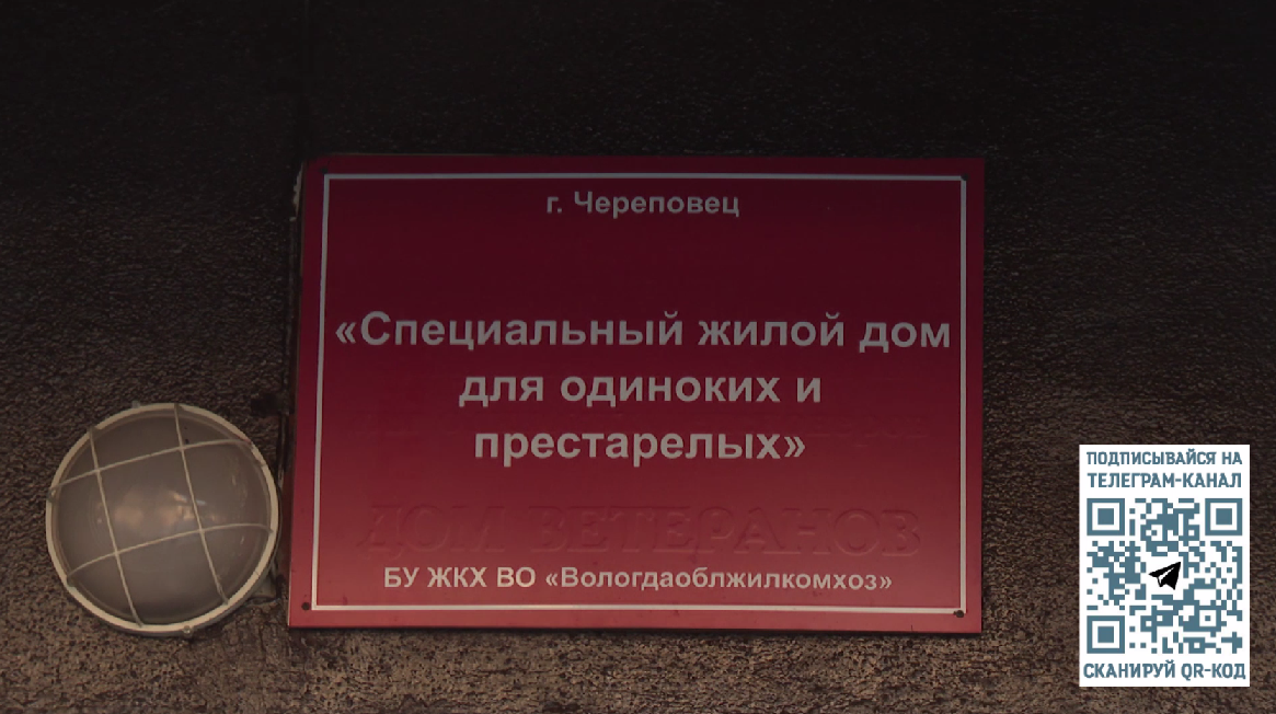 Истории в лицах: череповецкие соцработники поддерживают больше тысячи одиноких пенсионеров