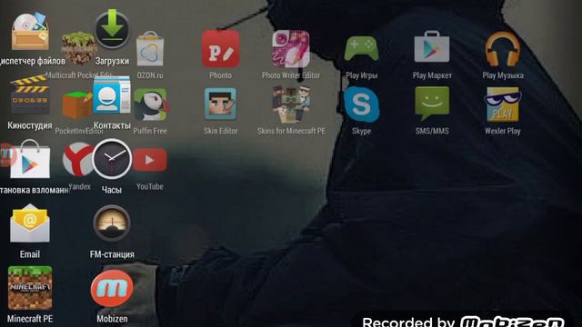 Скайп кто играет в км на андройд смотреть онлайн