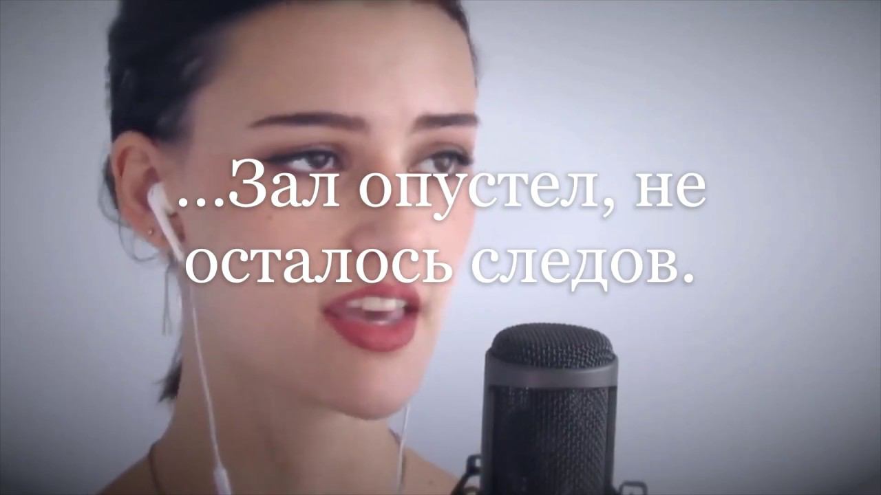 Jenny of Oldstones - Cover by Rachel Hardy - на русском/ Перевод с сохранением размера оригинала смотреть онлайн