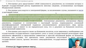 218 ФЗ о регистрации недвижимости, новшества регистрации права 2017 года